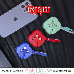 ខ្សែឌុយក្បាល3  ក្រហម​ បៃតង​ ខ្មៅ