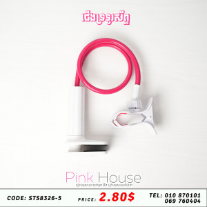 ជើងទ្រទូរស័ព្ទ A