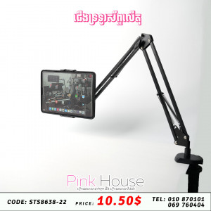 ជើងទ្រទូរស័ព្ទលើតុV12