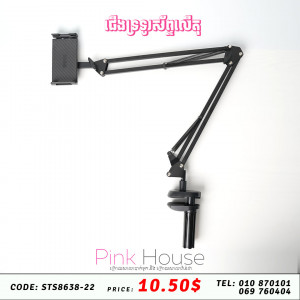 ជើងទ្រទូរស័ព្ទលើតុ V13