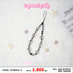 បណ្តោងដាក់ទូរស័ព្ទ