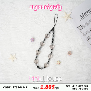 បណ្តោងដាក់ទូរស័ព្ទ