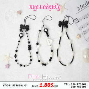 បណ្តោងទូរស័ព្ទ​1