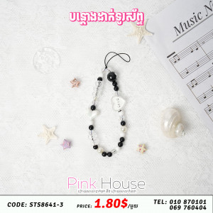 បណ្តោងដាក់ទូរស័ព្ទ 5