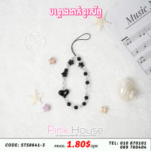 បណ្តោងដាក់ទូរស័ព្ទ3