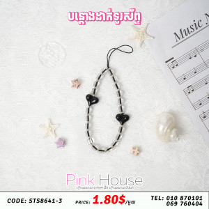 បណ្តោងដាក់ទូរស័ព្ទ 4