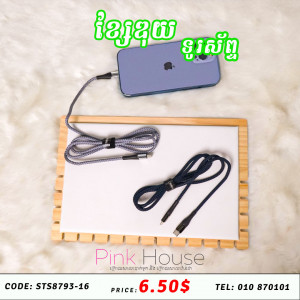 ខ្សែឌុយXt