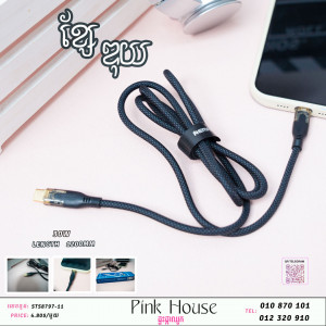 ខ្សែឌុយ