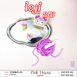 ឈុតខ្សែរុំឌុយT