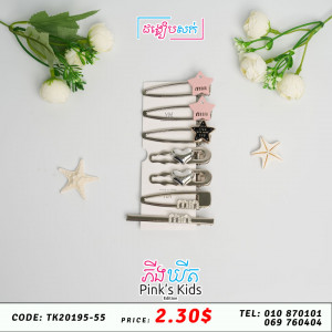 ដង្កៀបសក់D25