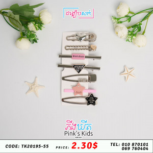 ដង្កៀបសក់D25