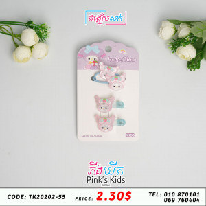 ដង្កៀបសក់D2