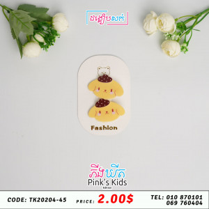 ដង្កៀបសក់G26
